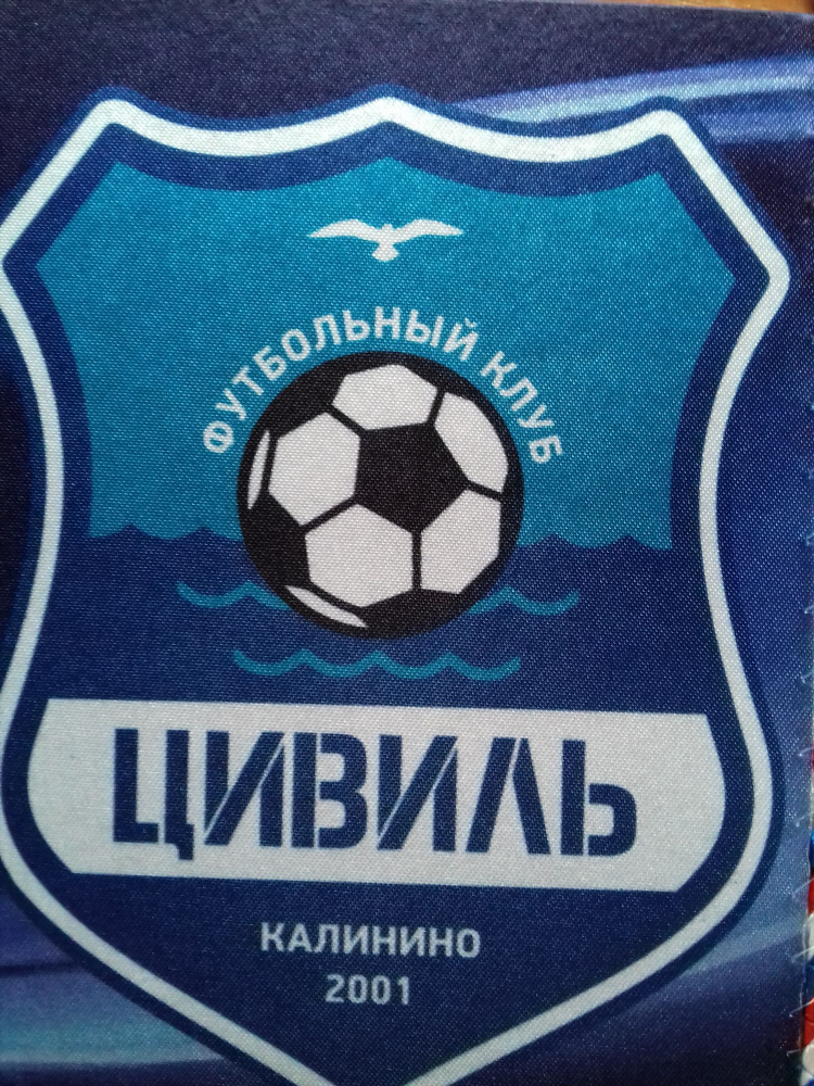 Чр по футболу календарь