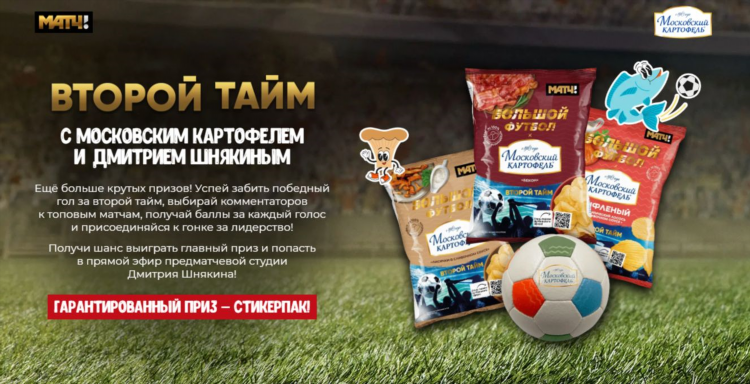 Футбол канал телепрограмма