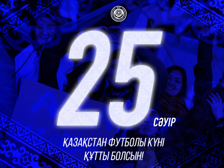 Футбол сегодня кто
