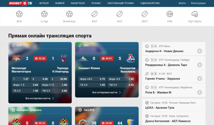 Футбол сегодня прямой эфир онлайн смотреть