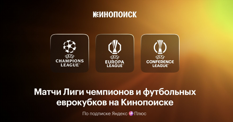 Лига чемпионов матчи сегодня трансляция прямая