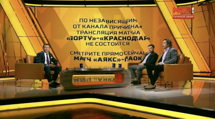 Матч тв телепрограмма на сегодня прямой эфир