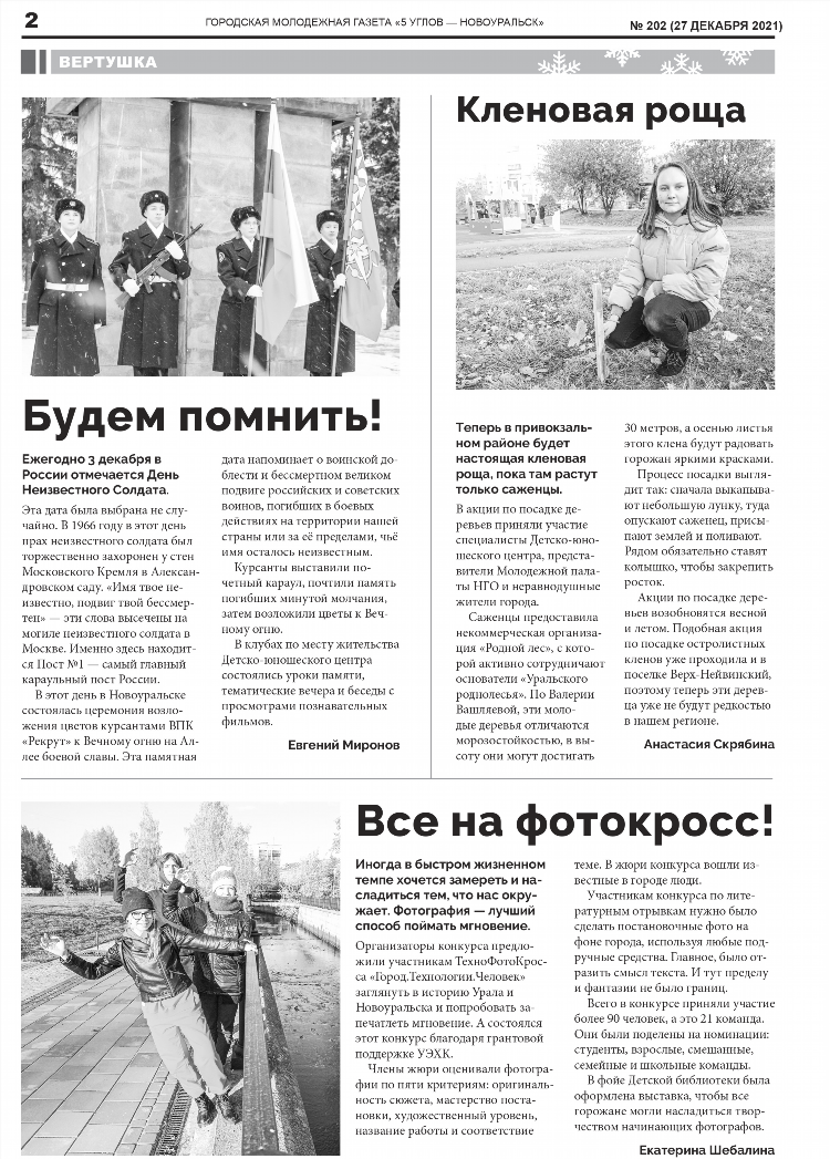 Ок ру название трансляций показать все