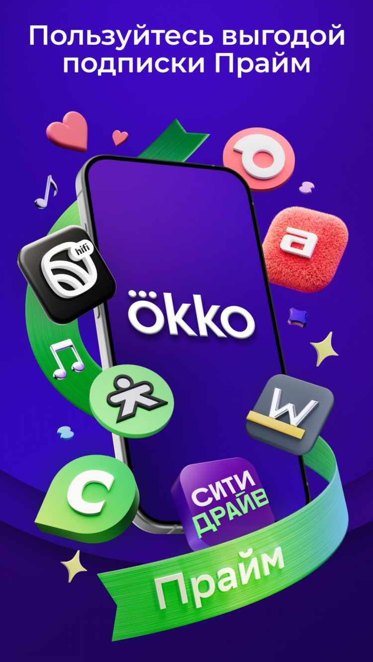 Окко спорт канал