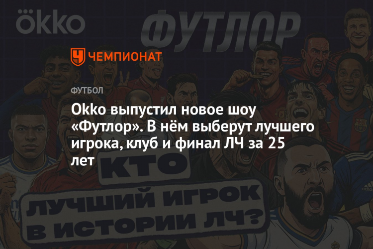 Окко спорт вк