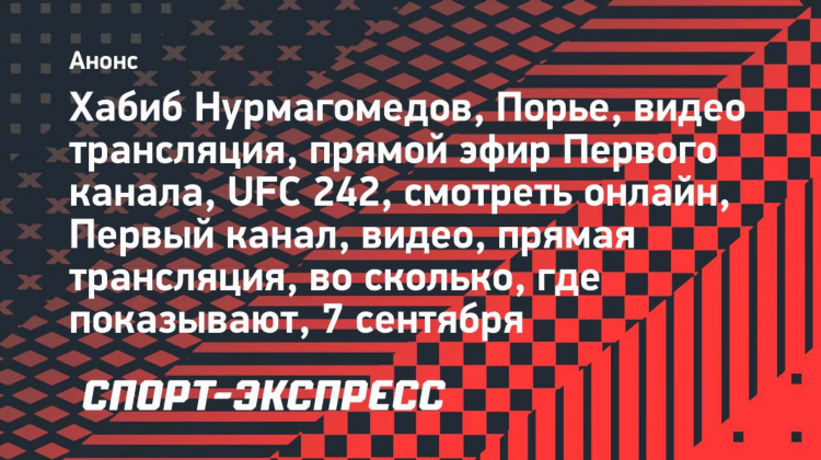Прямая трансляция юфс сегодня смотреть онлайн