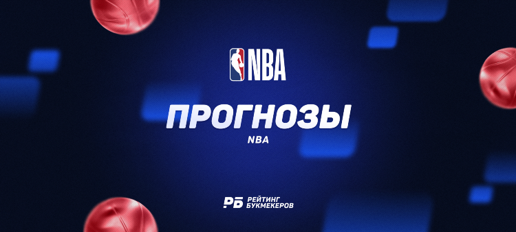 Прогноз на матч торонто бостон