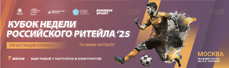 Программа футбол 1 россия