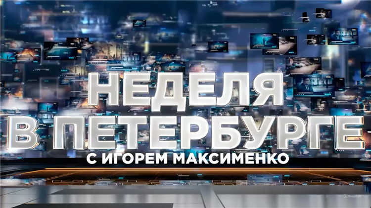 Программа передач на всю неделю матч тв