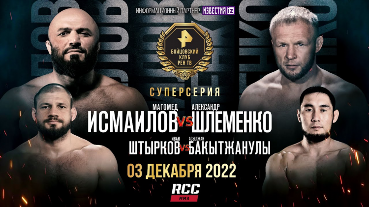 Рсс бои прямой эфир