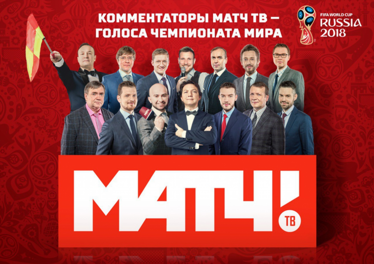 Смотреть онлайн матчи по футболу