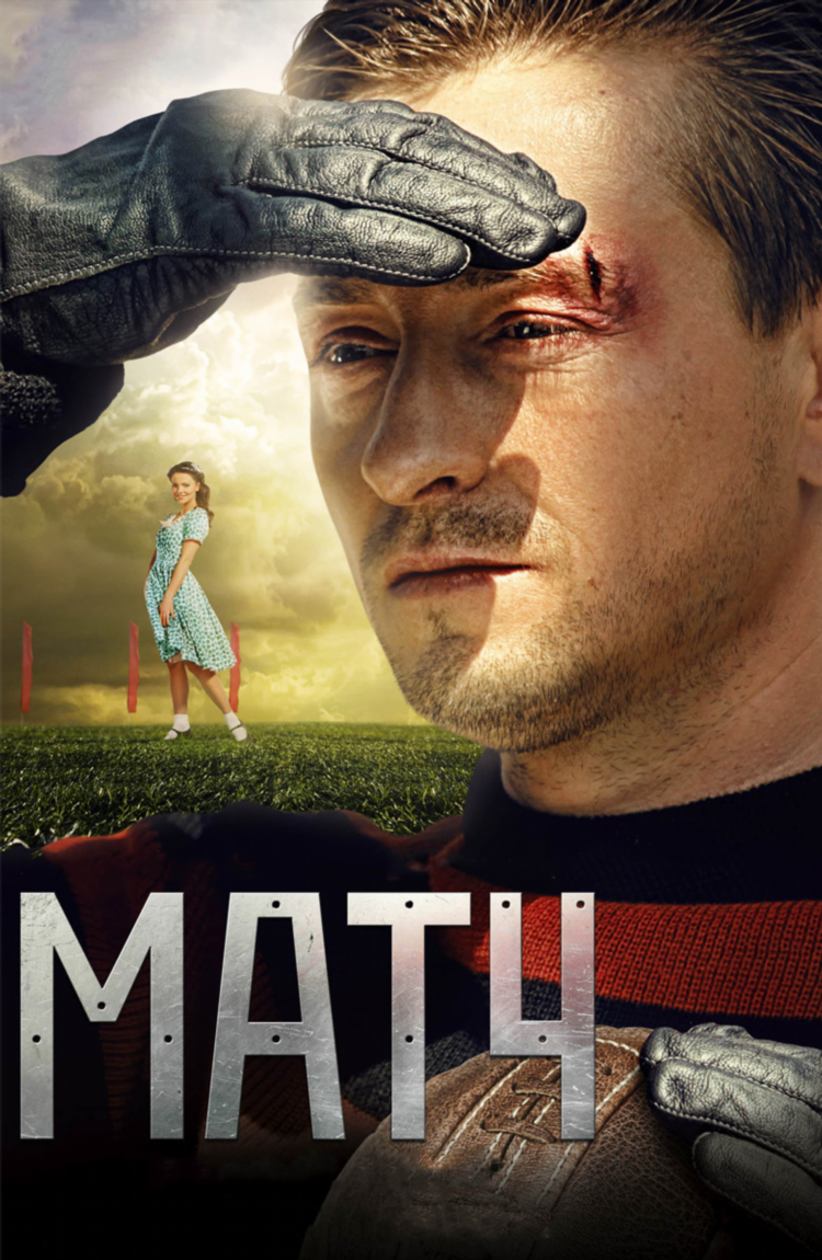 Смотреть полные матчи