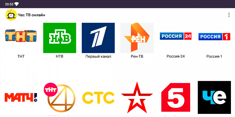 Смотреть телеканал матч прямой эфир