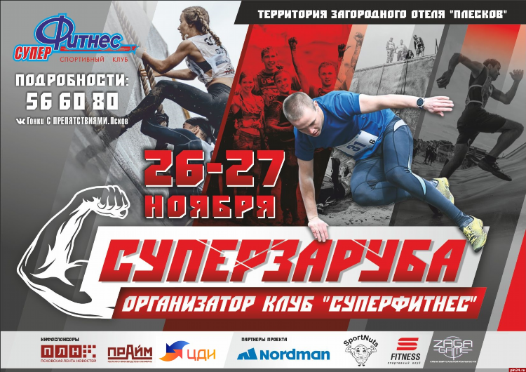 Спортивная лента новостей