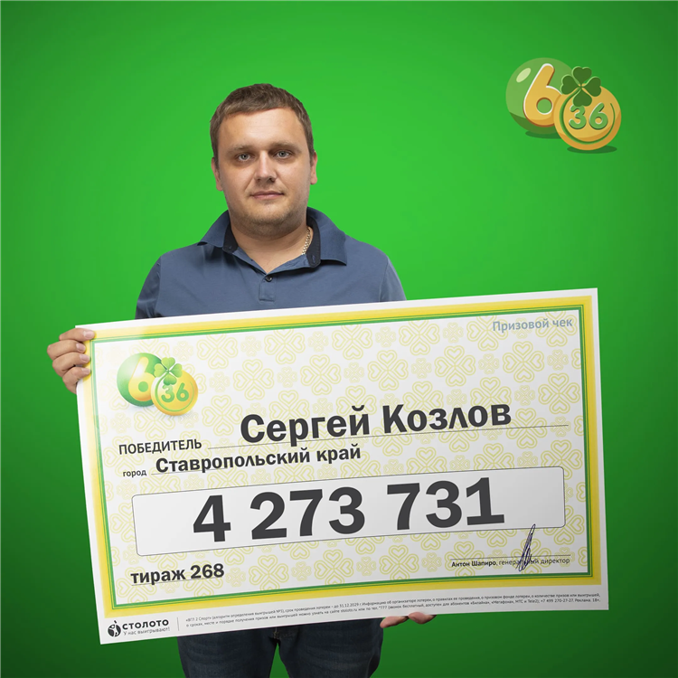 Столото трансляция 6 из 45