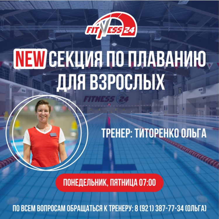 В спорте 24