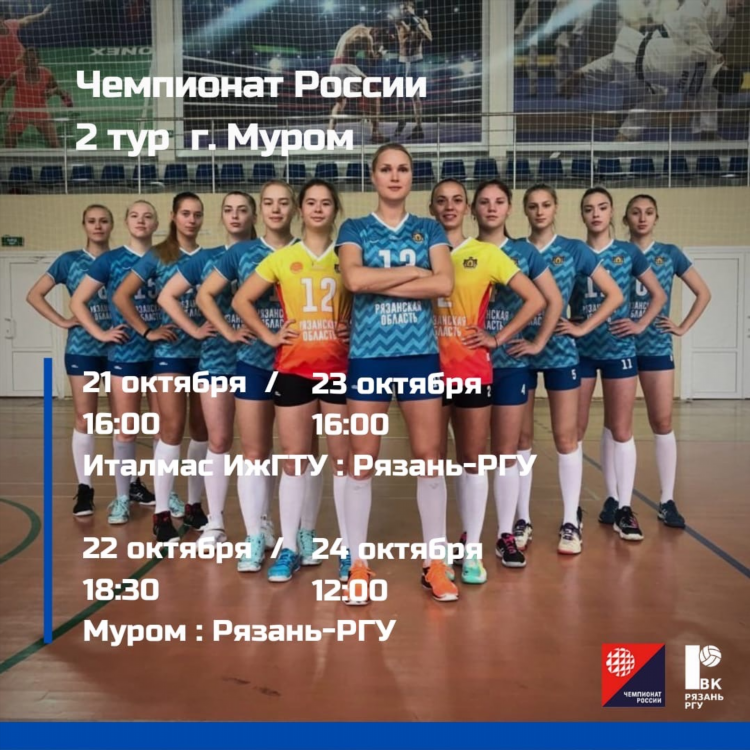 Высшая лига по волейболу женщины